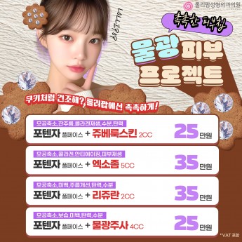 촉촉한 피부칩! 물광피부 프로…