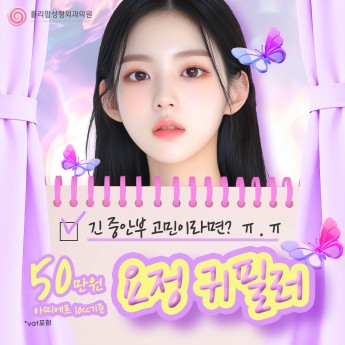 요정 귀필러