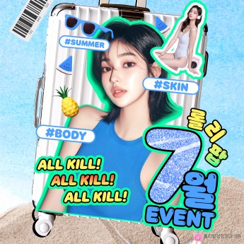 롤리팝 썸머 올킬 패키지 ★ …