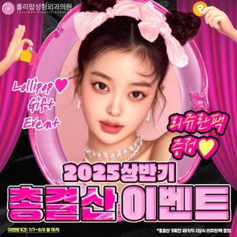 상반기♥총결산이벤트