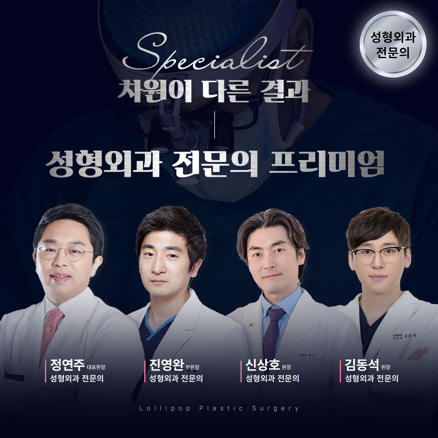 차원이 다른 결과! 롤리팝