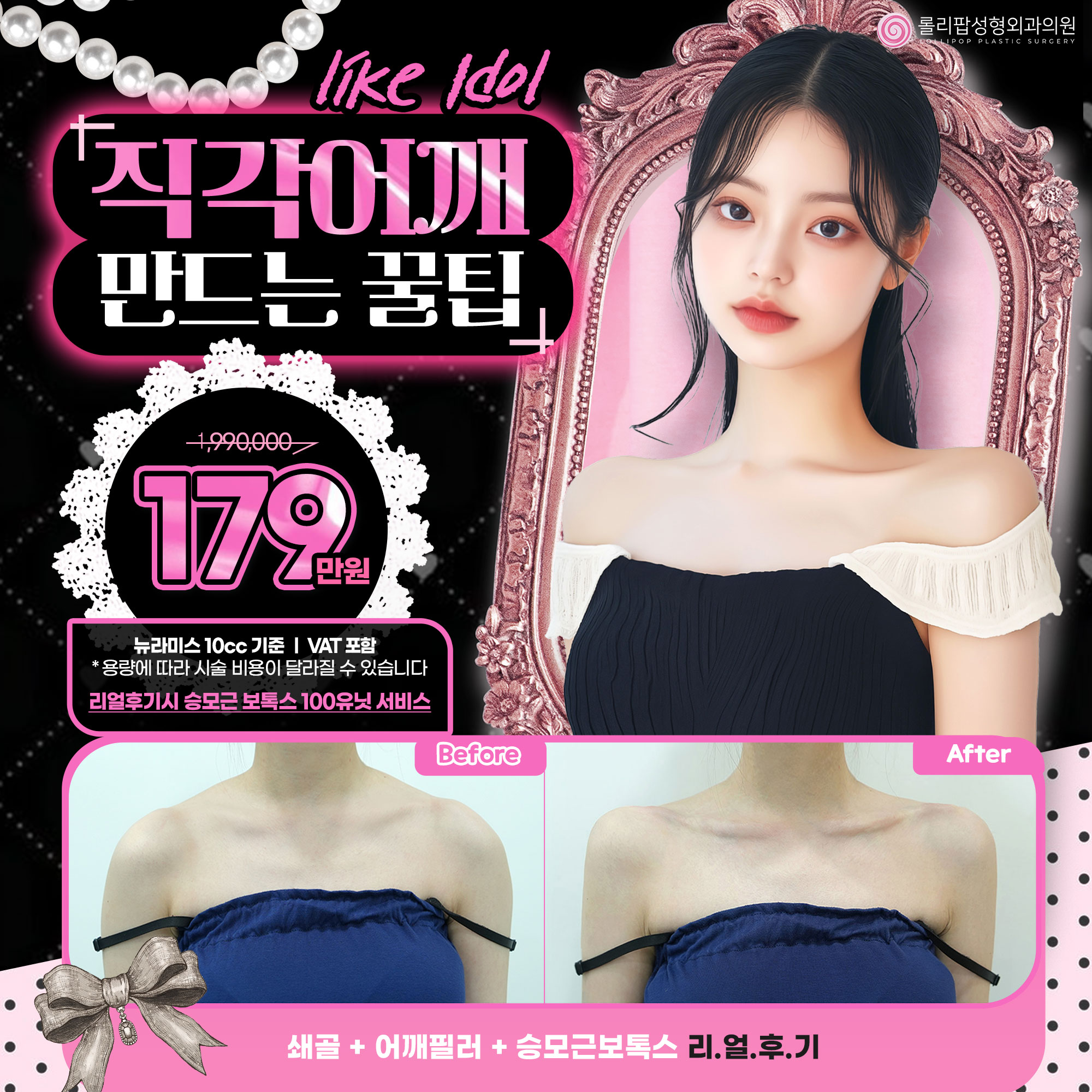 직각어깨 만드는 꿀팁