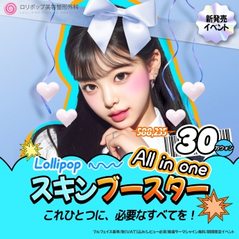 all in one ★ スキン…