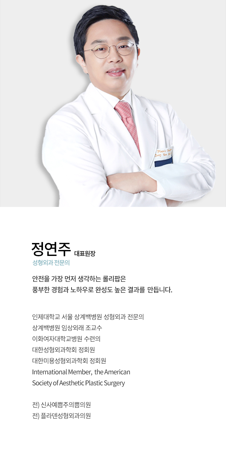 dr.jung-yeon-ju