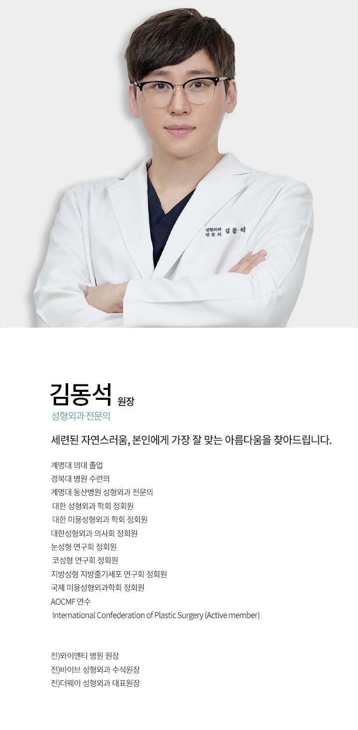 dr.kim-dong-seok