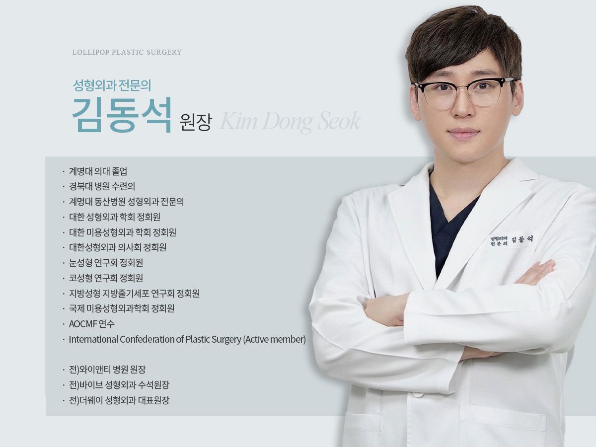dr.kim-dong-seok