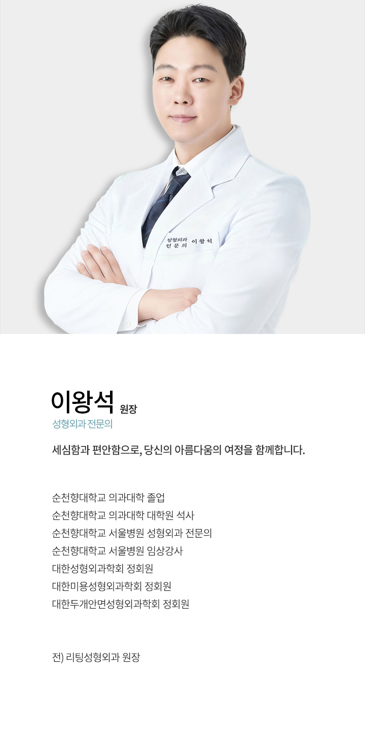 dr.lee-wang-seok