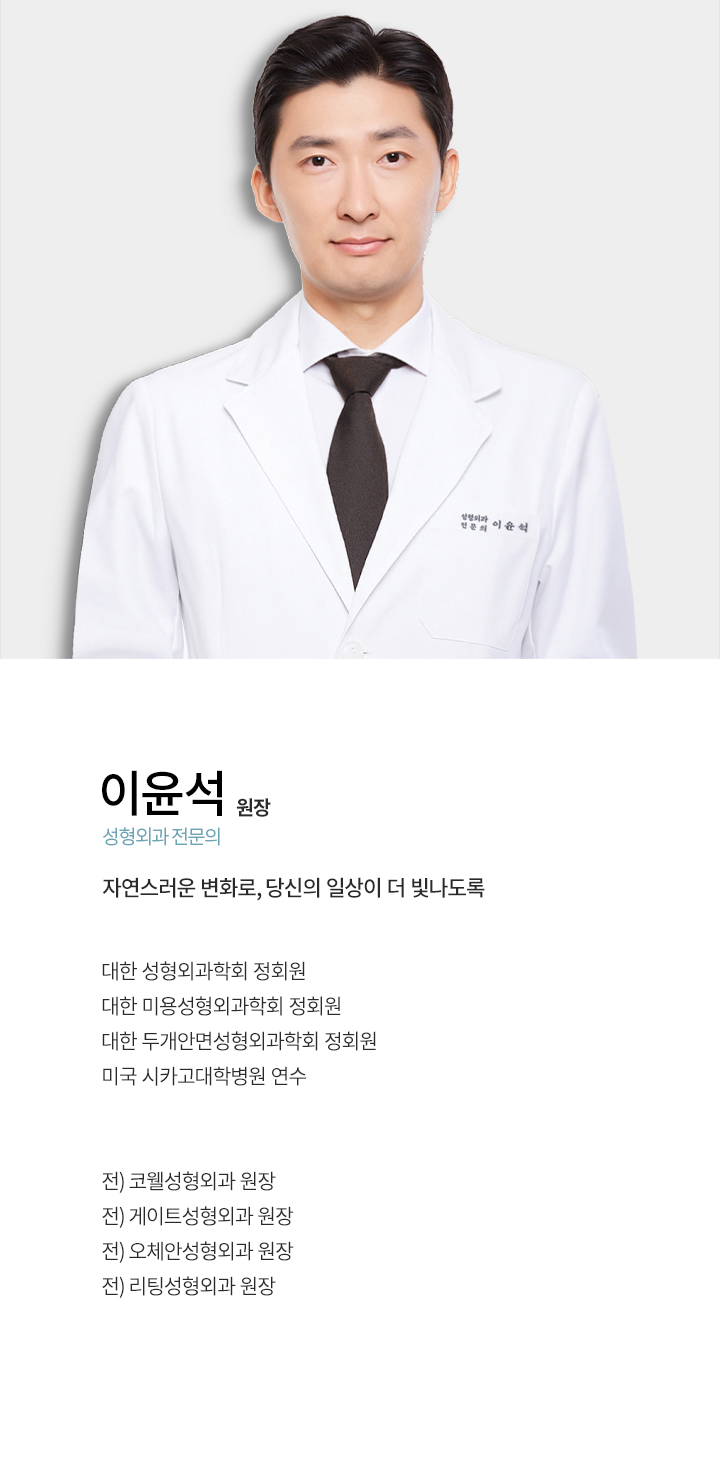 dr.lee-yoon-seok