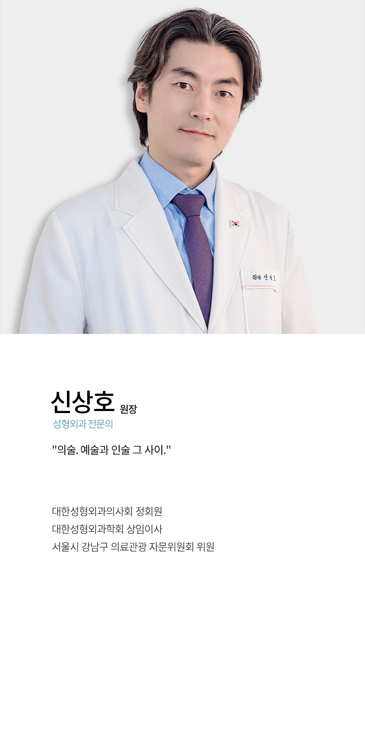 dr.shin-sang-ho