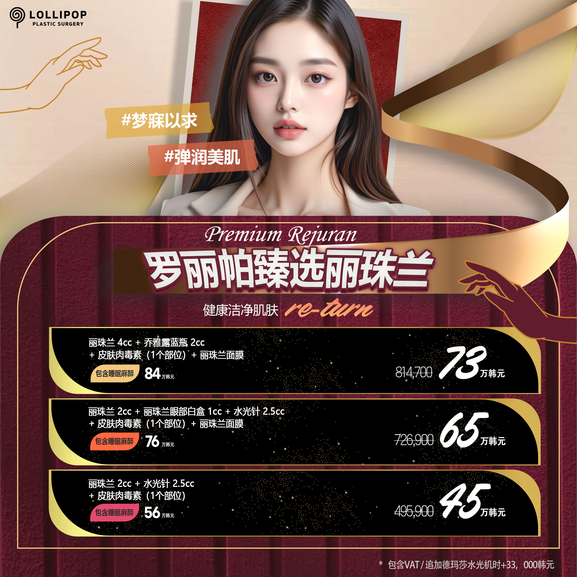 罗丽帕臻选丽珠兰