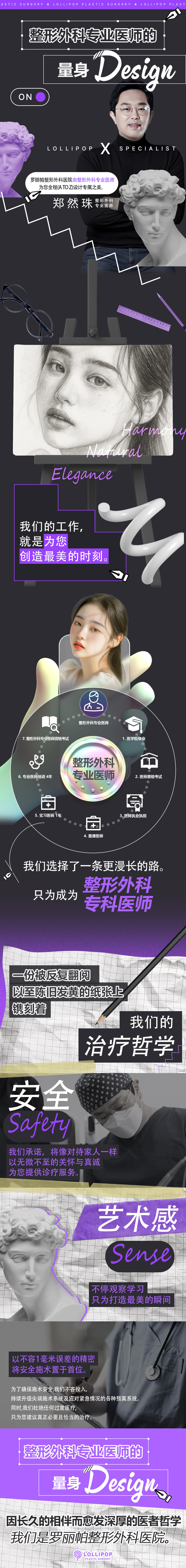 关于棒棒糖