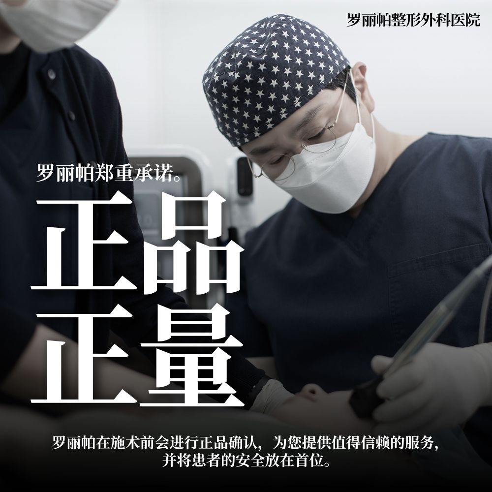 罗丽帕诚挚承诺