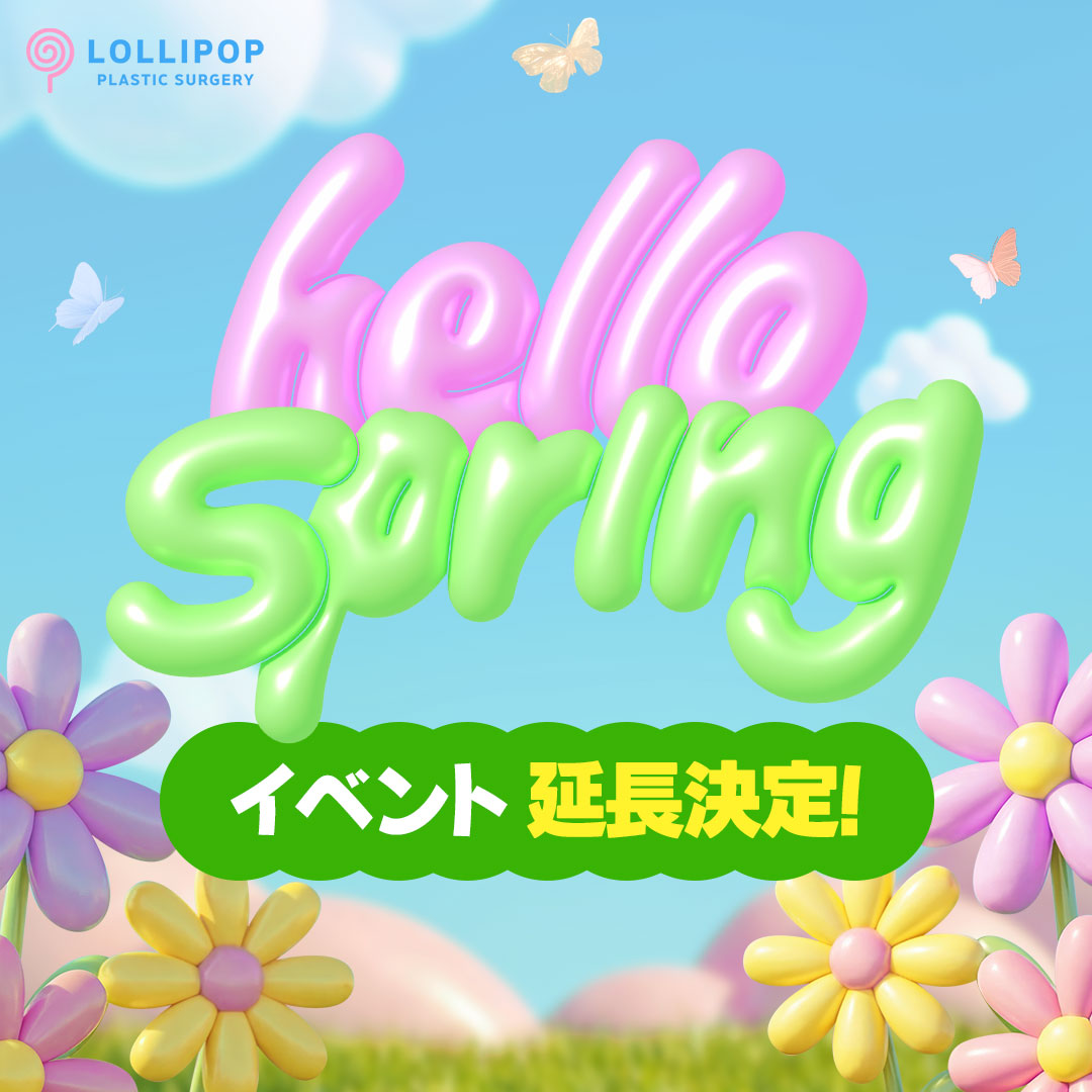 イベント 延長決定!