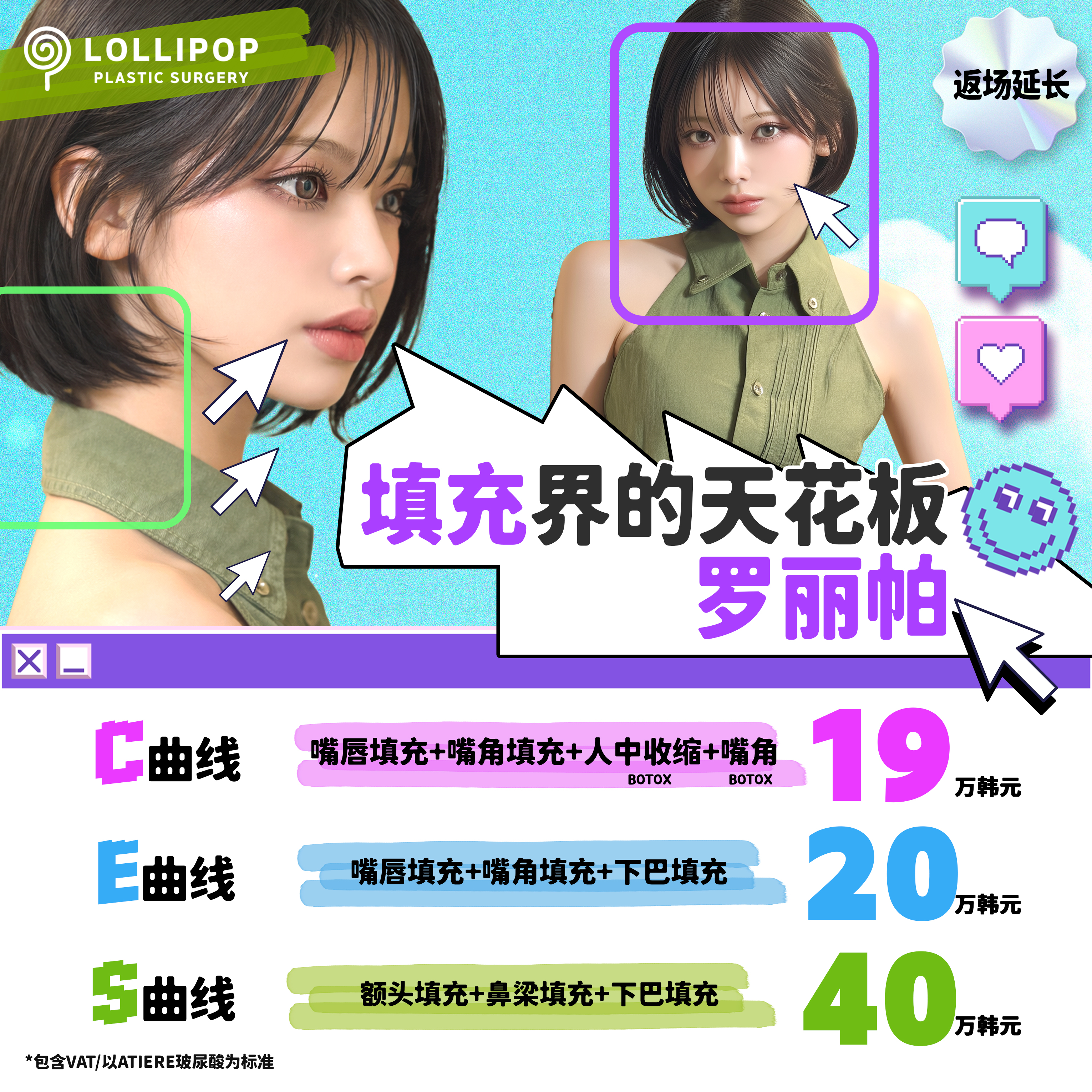 填充界的天花板罗丽帕★♥