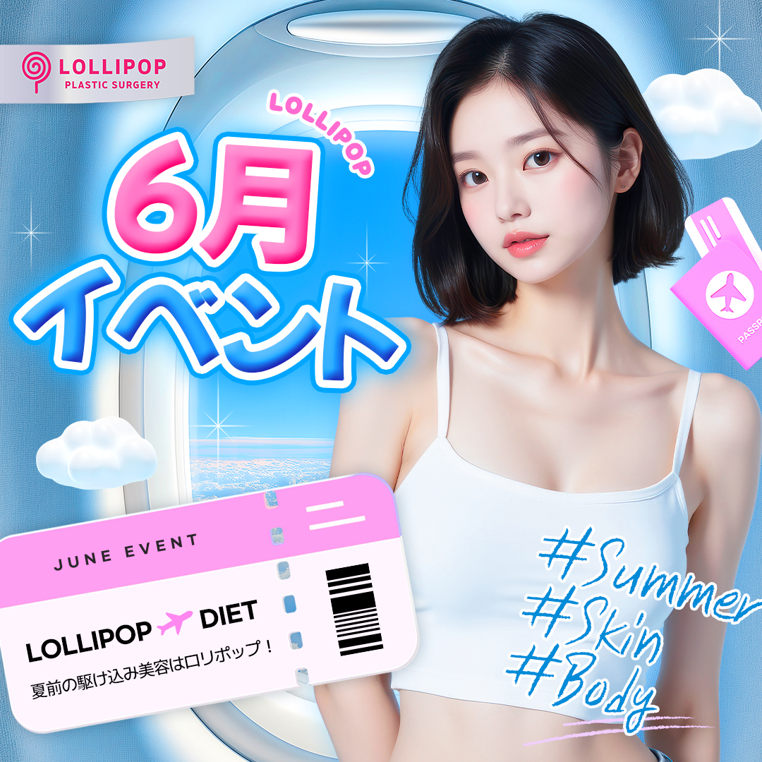 ロリポップ6月イベント