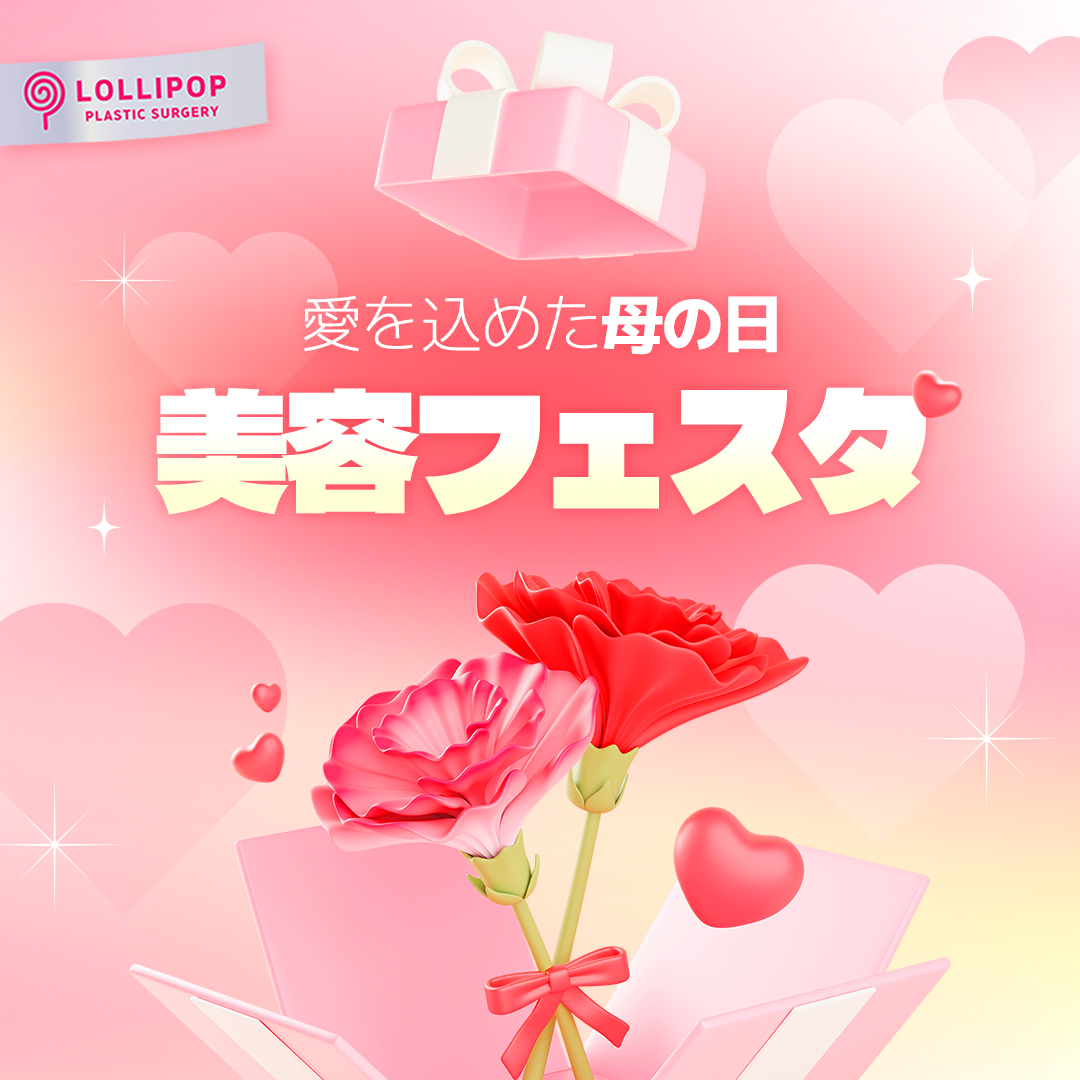 ロリポップ母の日イベント