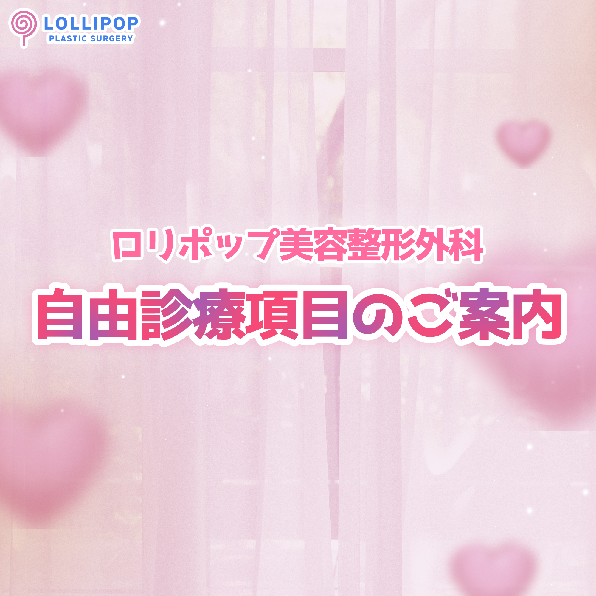 非給与項目のご案内