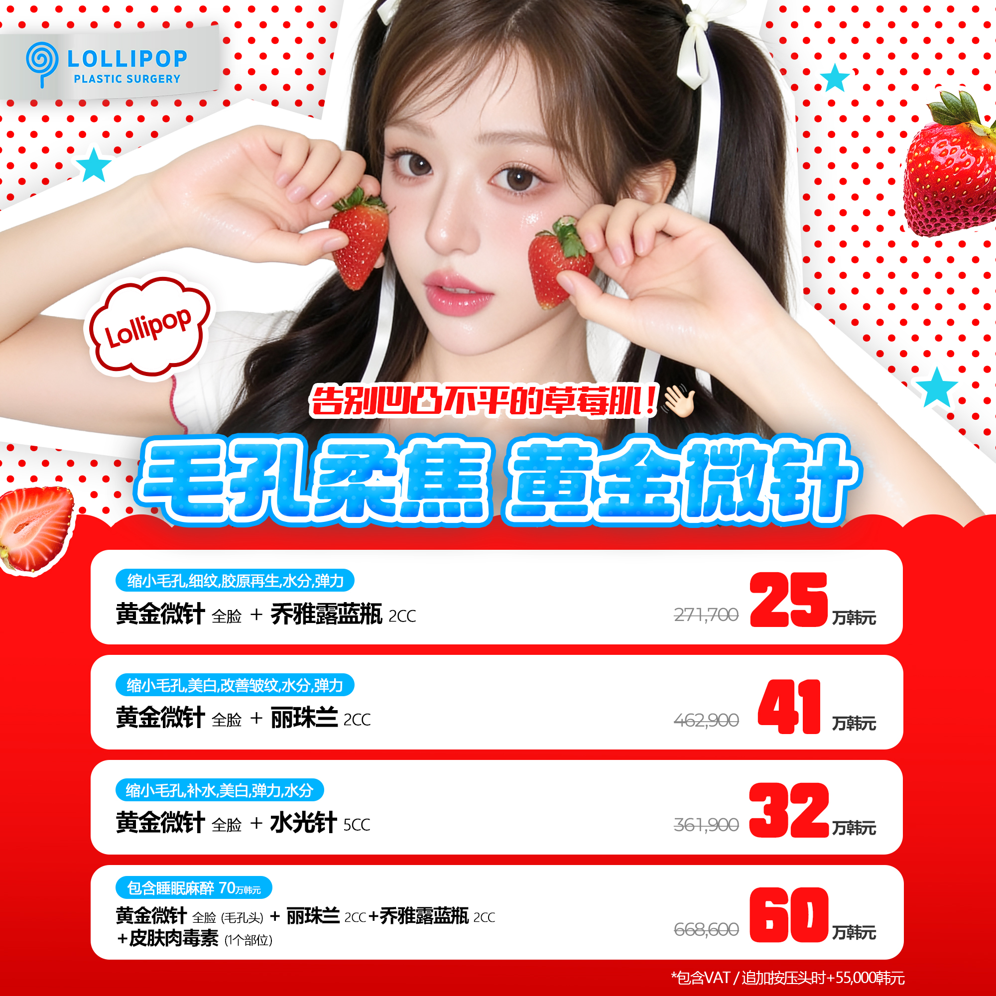毛孔柔焦 黄金微针