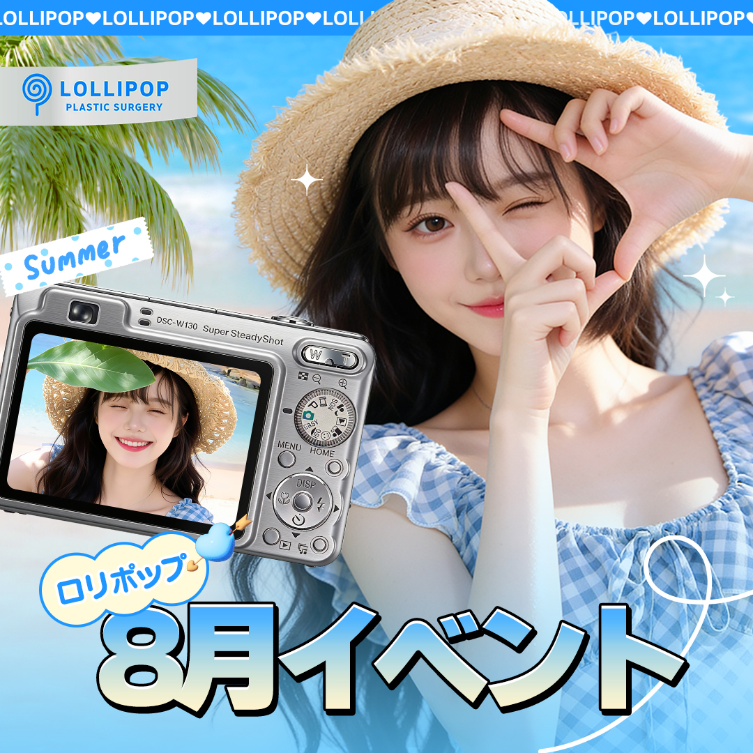 ロリポップ8月イベント