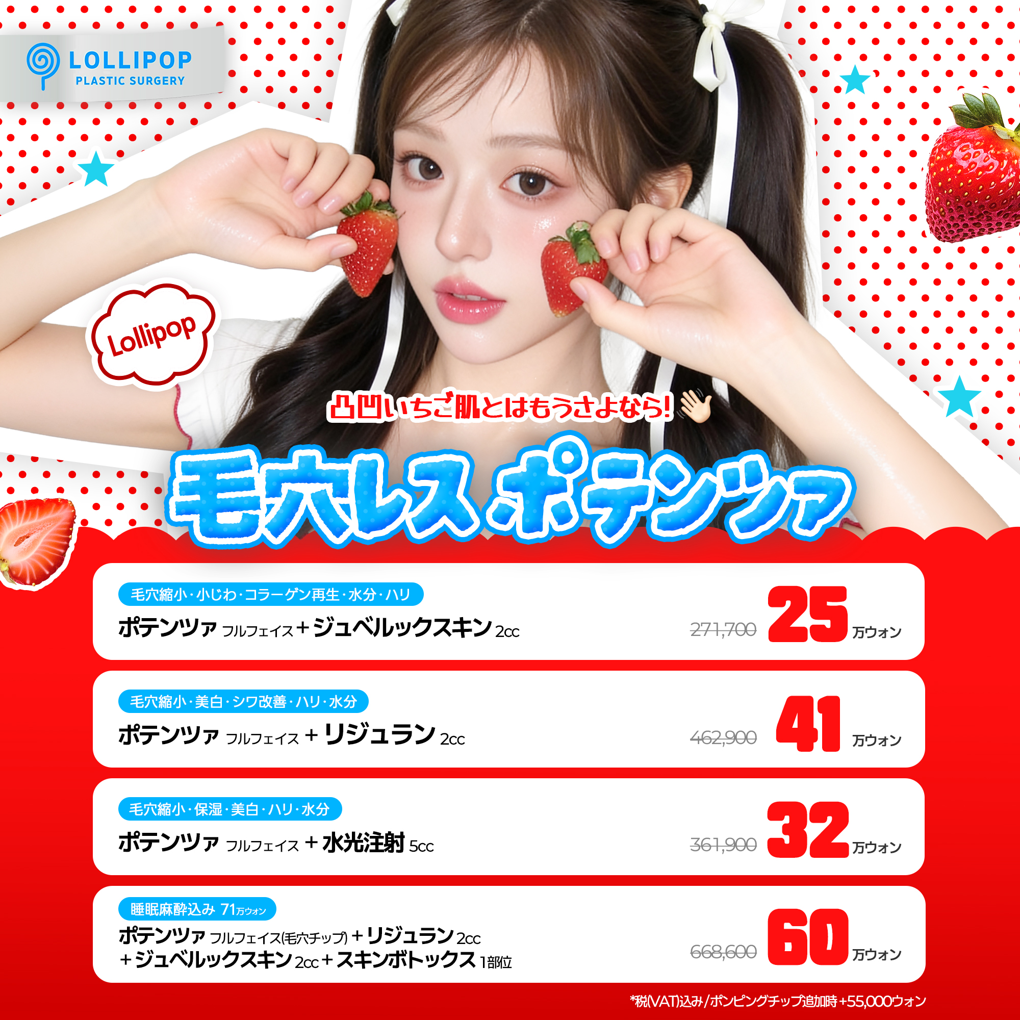 毛穴レス ポテンツァ
