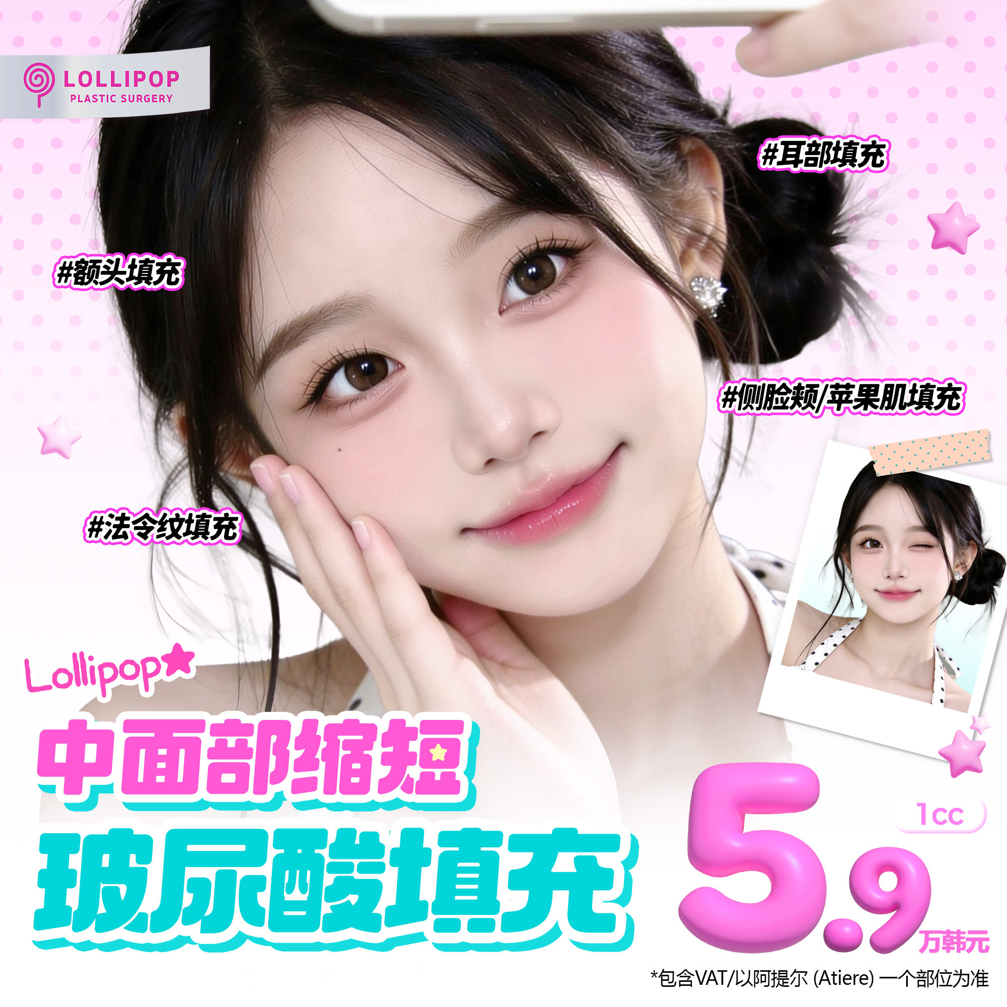 中面部填充特效
