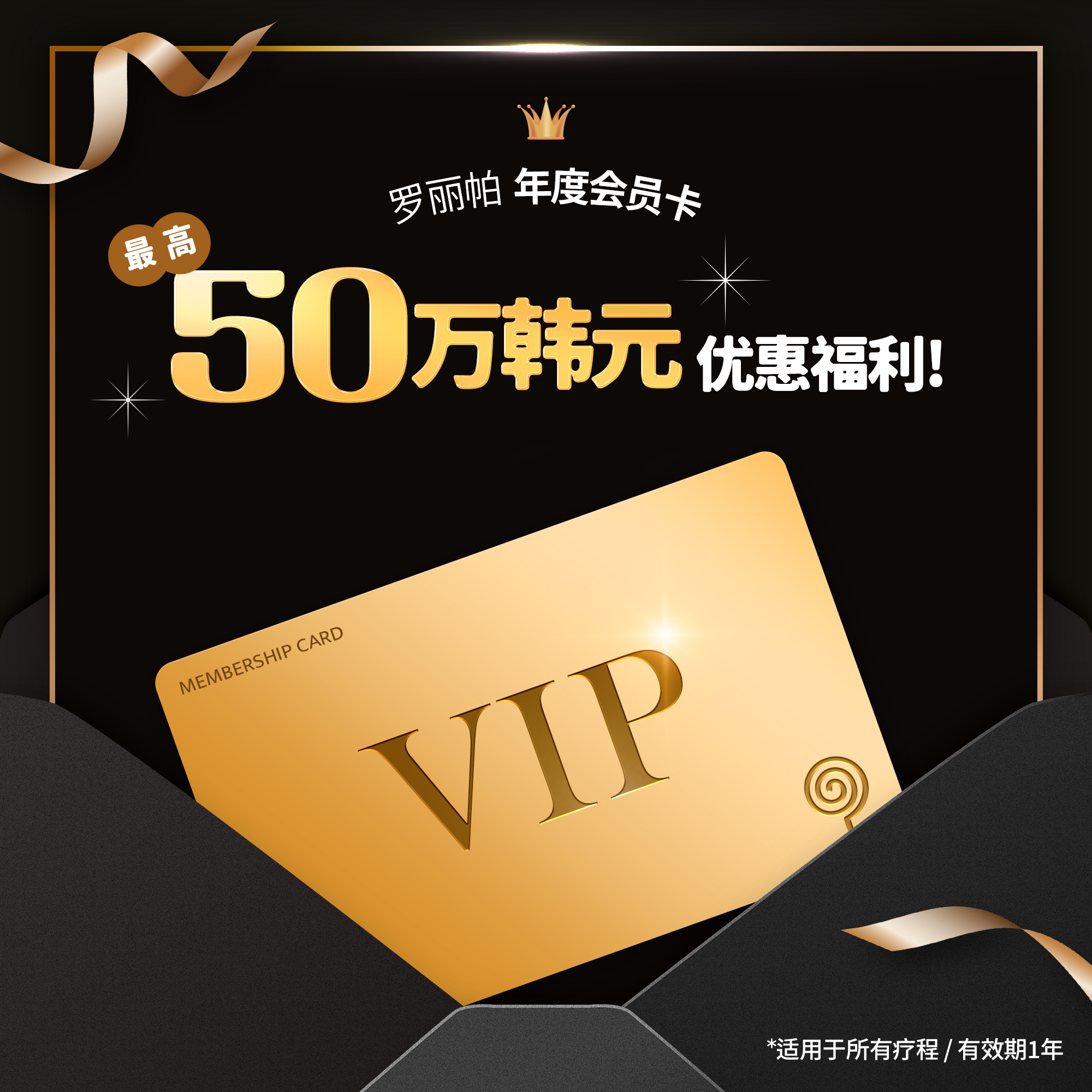 棒棒糖年度会员资格