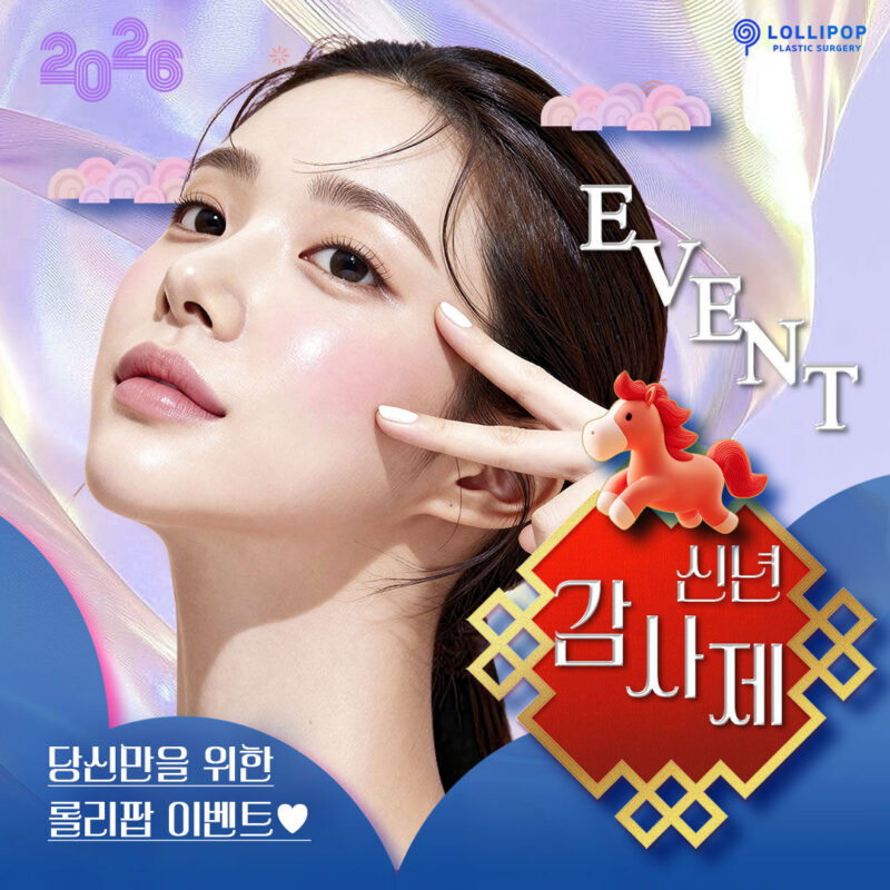 롤리팝 신년감사제! ♥