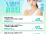 V라인 리프팅