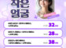 작은얼굴 패키지