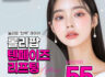 텐페이즈 리프팅