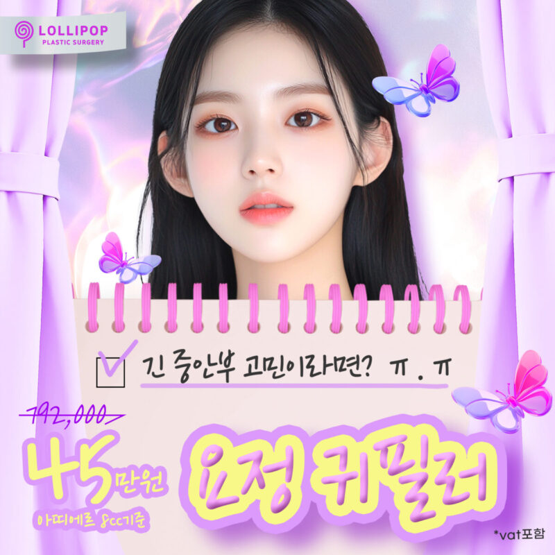 롤리팝 요정귀필러!