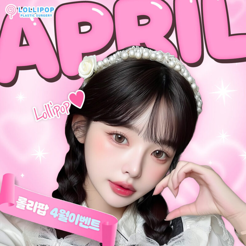 롤리팝 4월 이벤트