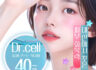 롤리팝 Dr.cell