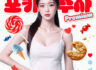 포키주사 프리미엄