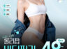 롤리팝 바디필러