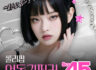 롤리팝 여돌귀필러