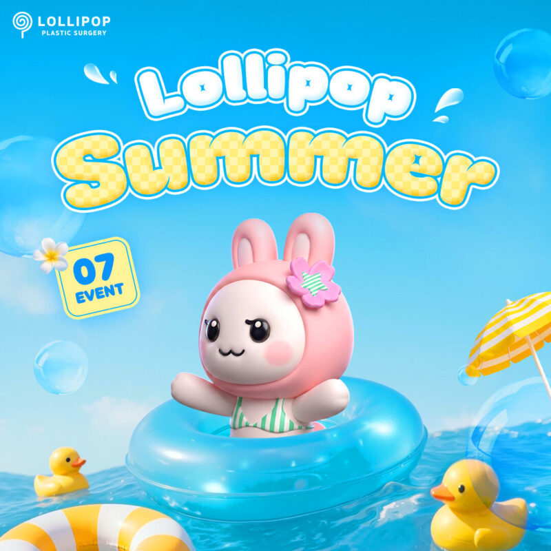 롤리팝 7월 이벤트