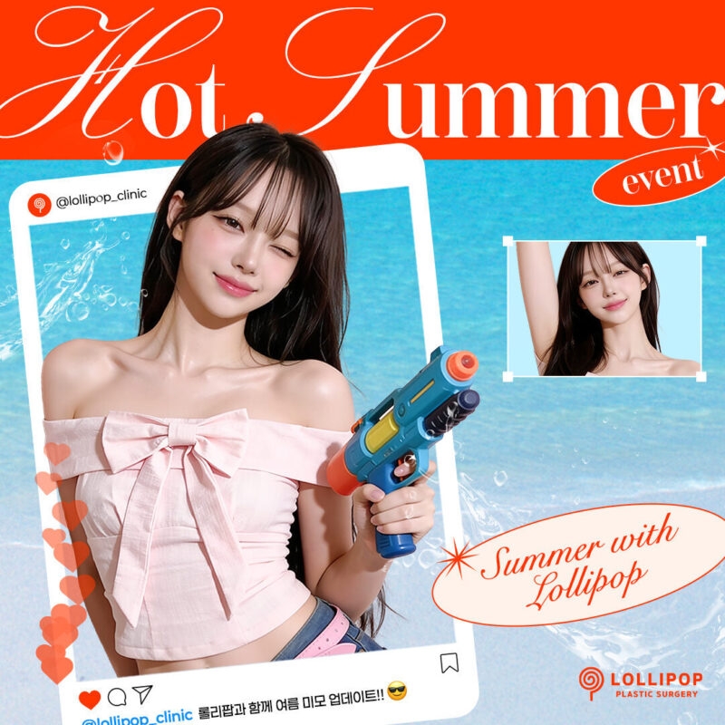롤리팝 Hot Summer 이벤트