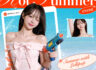 롤리팝 Hot Summer 이벤트