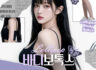 롤리팝 바디보톡스 이벤트