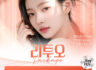 30명 한정! 리투오 패키지