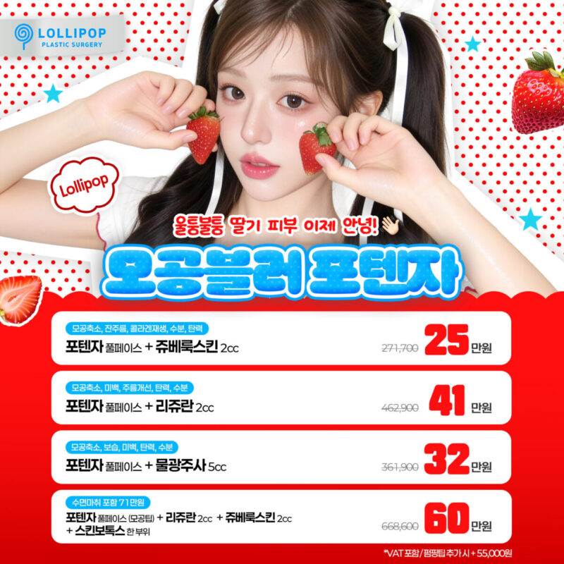 모공블러 포텐자