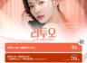 리투오 패키지