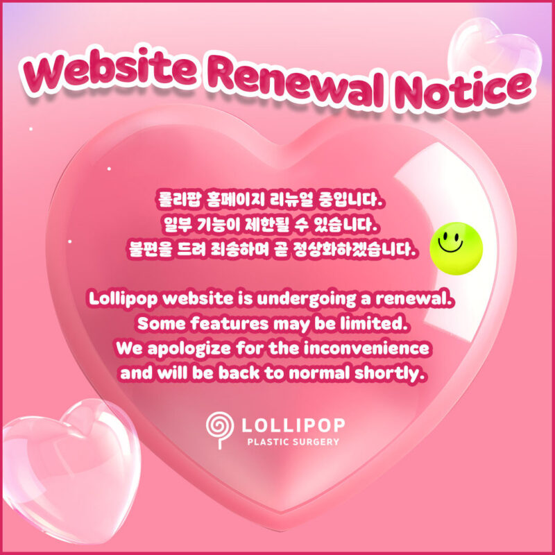 홈페이지 리뉴얼 진행중 안내